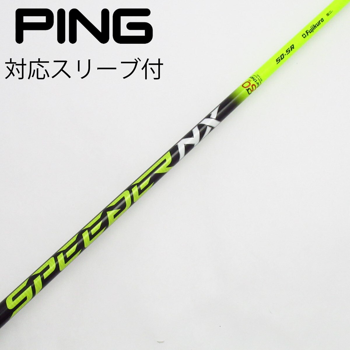 中古】Speeder NX GREEN ドライバー用_スリーブ付 Speeder NX 50