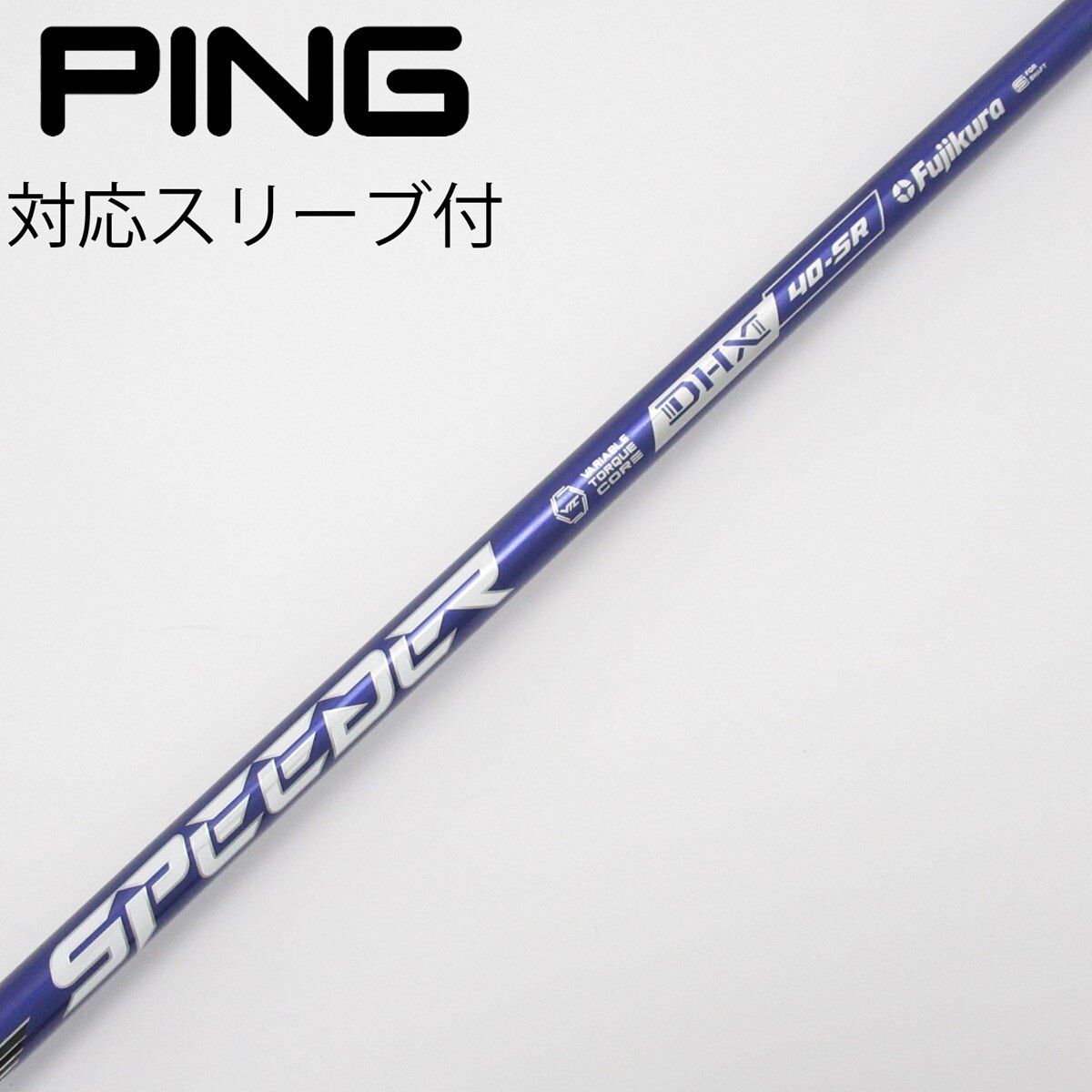 中古】Speeder NX VIOLET ドライバー用_スリーブ付 Speeder NX VIOLET