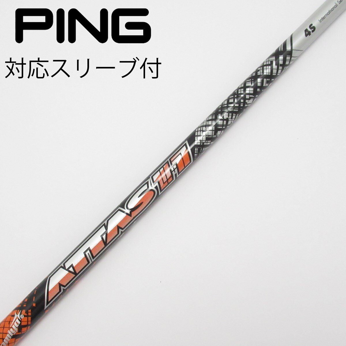 中古】ATTAS 11 ドライバー用_スリーブ付 ATTAS 11 4 S C