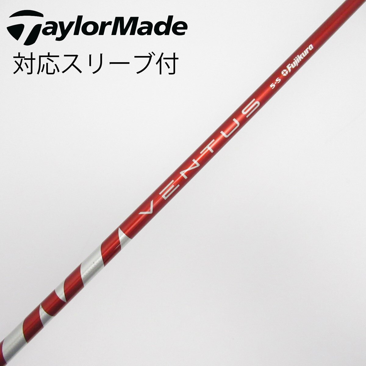 テーラーメイド スリーブ付 VENTUS TR RED 5 R VELOCORE 5002729928_p01_01.jpg