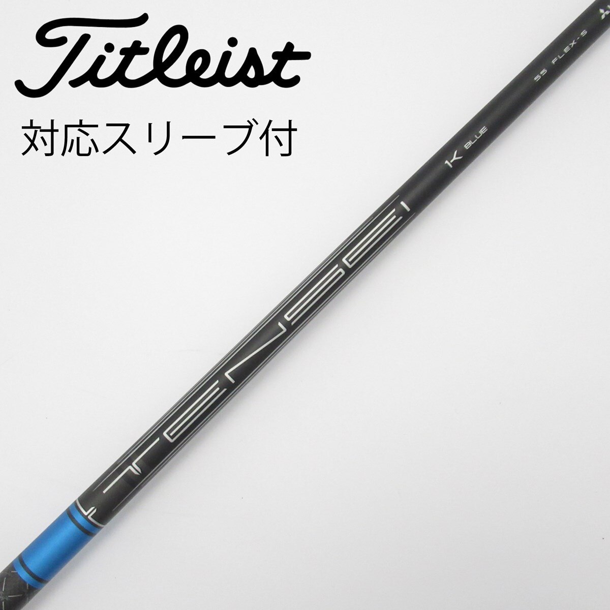 中古】ﾀｲﾄﾘｽﾄ 純正ｼｬﾌﾄ シャフト・スリーブ (タイトリスト