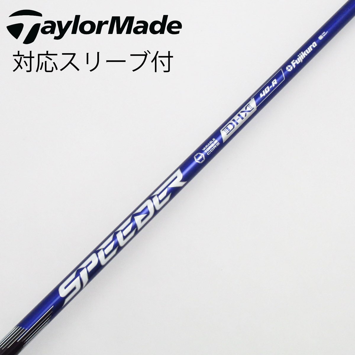 美品 SPEEDER NX VIOLET 40-R 45.5 テーラーメイド 楽天市場】FW用 フジクラ スピーダー NX バイオレット テーラーメイド