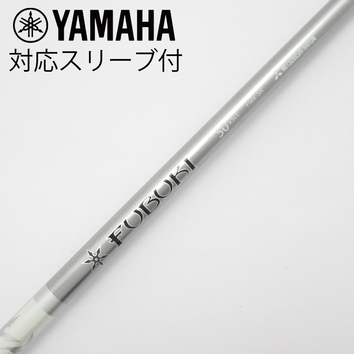 【良品】フブキ K70 x5ct 5W用シャフト 104cm ピン用スリーブ付き 良品】フブキ K70 x5ct 5W用シャフト 104cm ピン用スリーブ付き