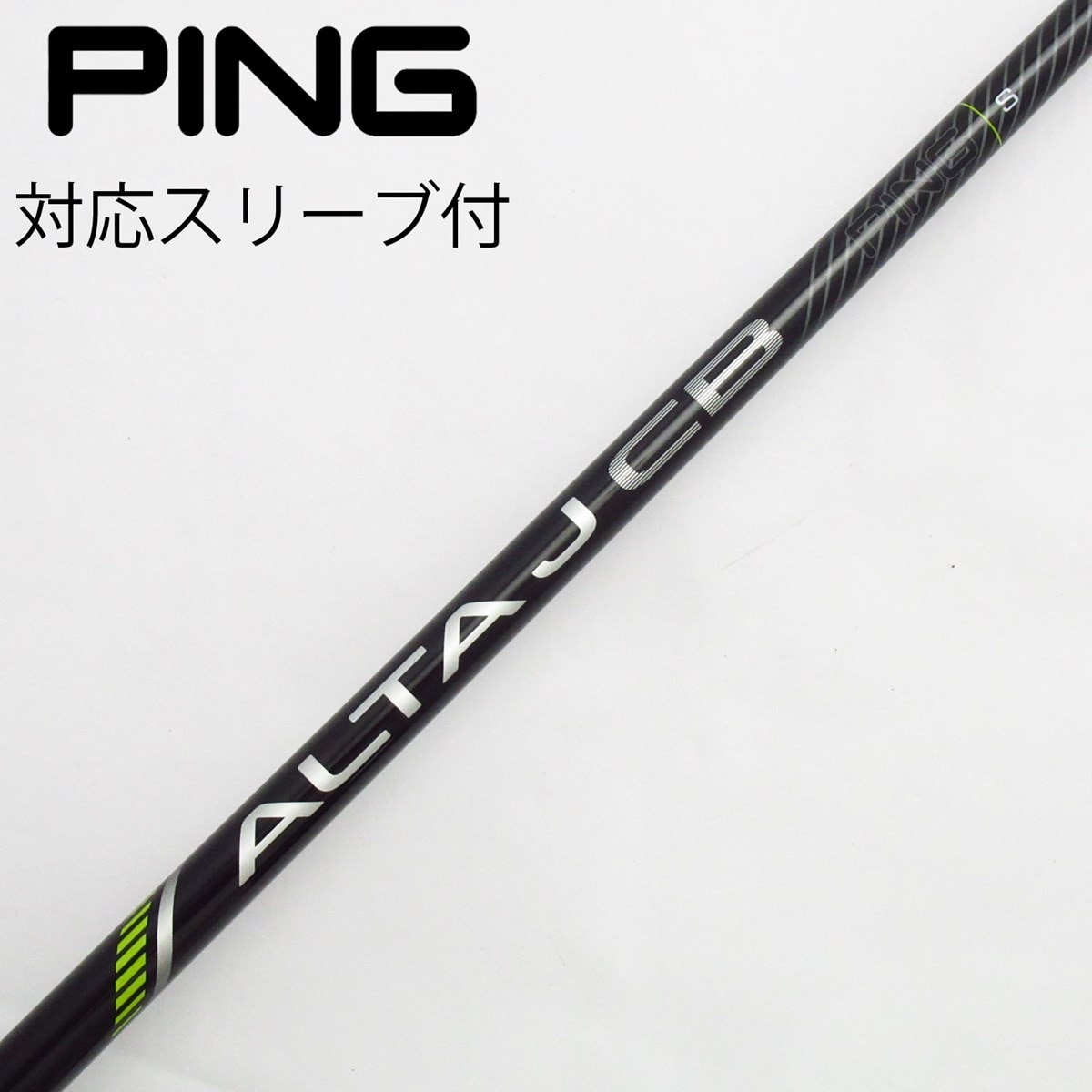 中古】ピン 純正シャフト1 ドライバー用_スリーブ付 ALTA J CB