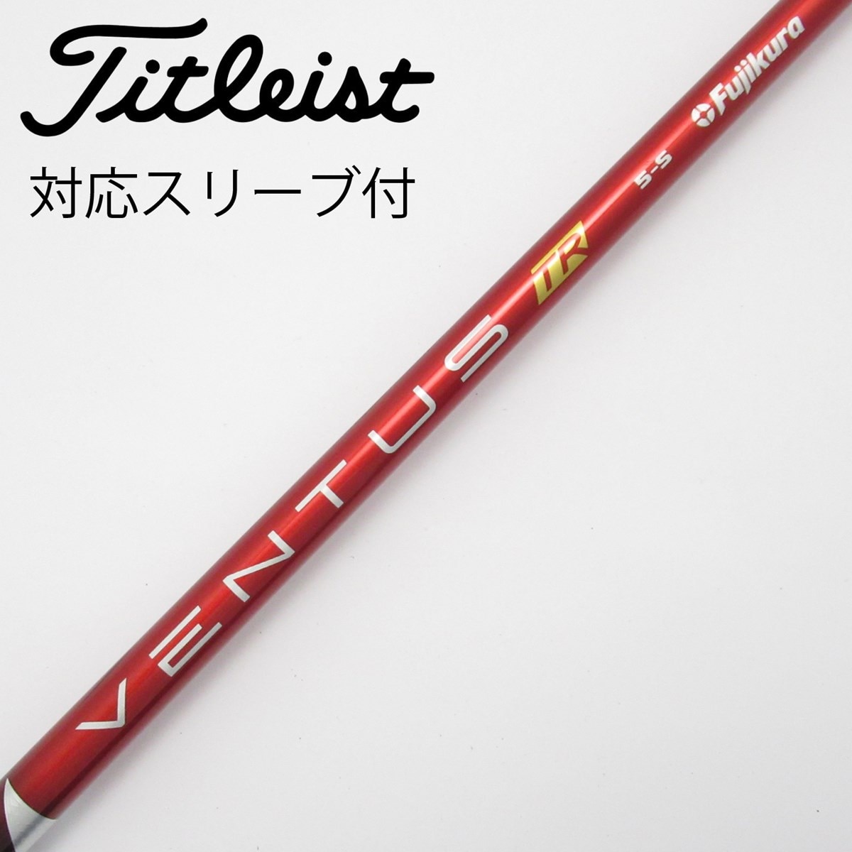 中古】VENTUS TR RED(VELOCOREあり) ドライバー用_スリーブ付