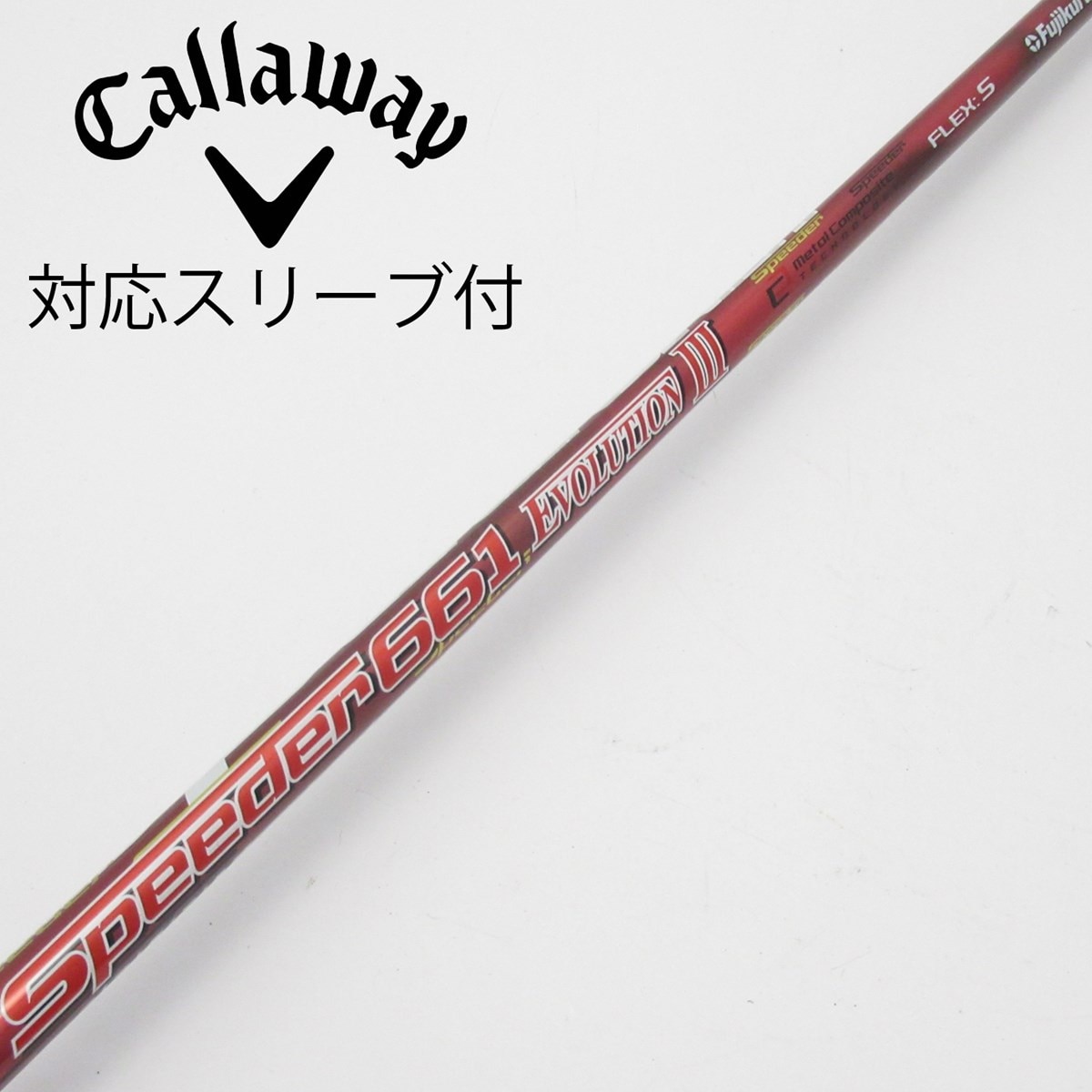 【中古】フジクラ　Speeder　Speeder EVOLUTION III ドライバー用_スリーブ付  Speeder 661 EVOLUTION III 中古】Speeder EVOLUTION III ドライバー用_スリーブ付 Speeder 661