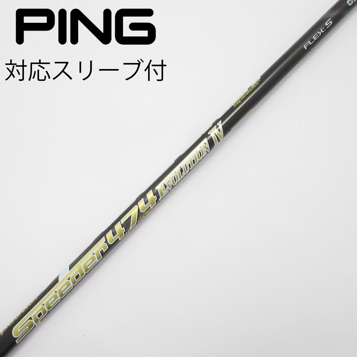 KAMUIPRO SPEEDER シャフトヘッドカバー付き Callaway カスタム キャロウェイ ドライバー用スリーブ付き