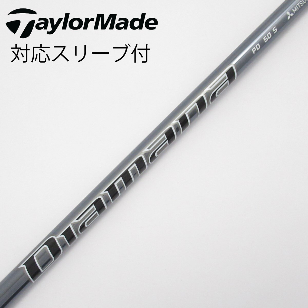 Diamana PD 50 S テーラーメイドスリーブ付き レア 希少 】Diamana PD 50 FLEX SR テーラーメイドスリーブ付