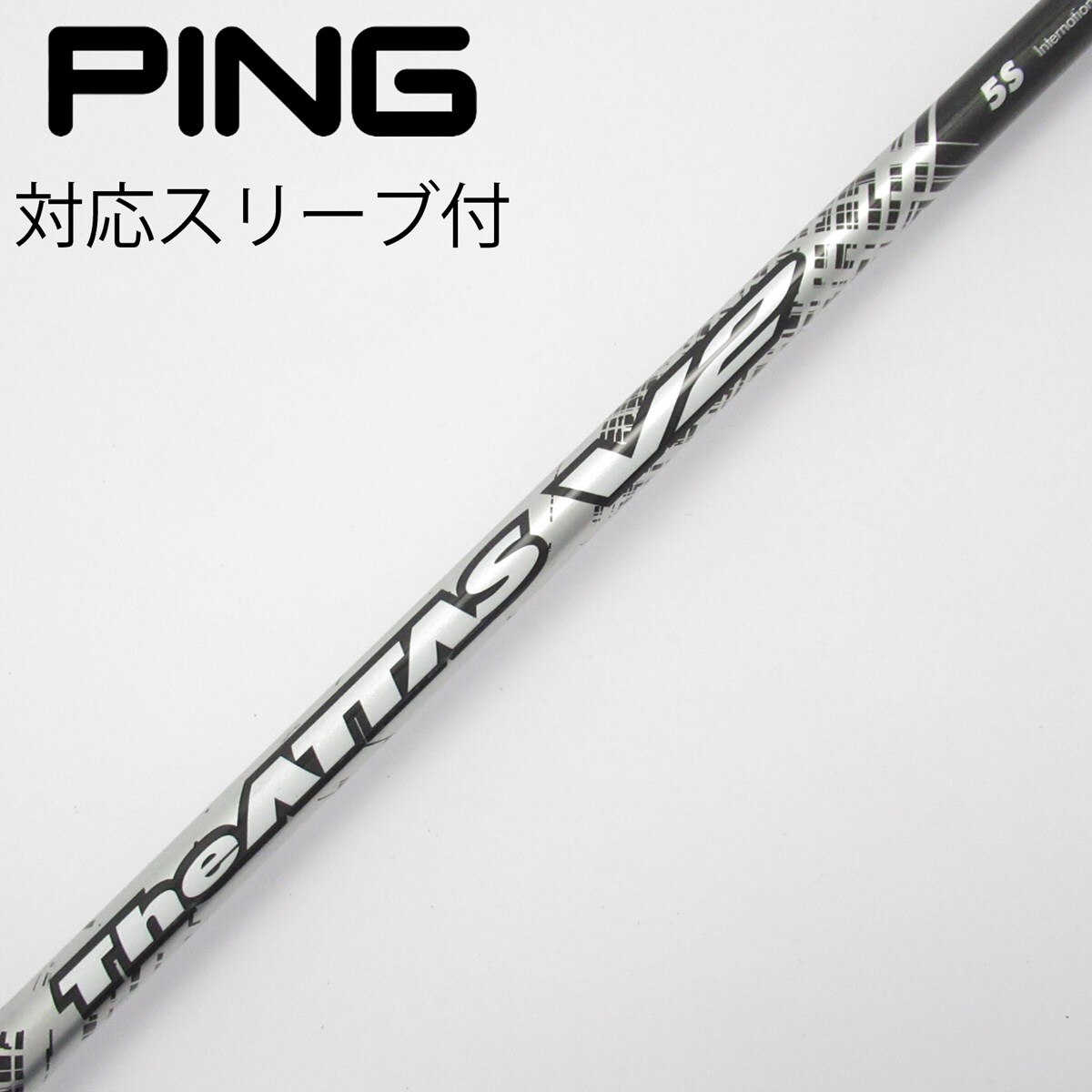 【美品】ATTAS11 5S ドライバー用 　PINGスリーブ付き teeolive-kobe_ccpinattas11