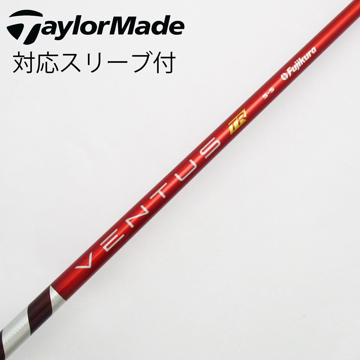 中古】VENTUS TR RED(VELOCOREあり) シャフト・スリーブ (フジクラ