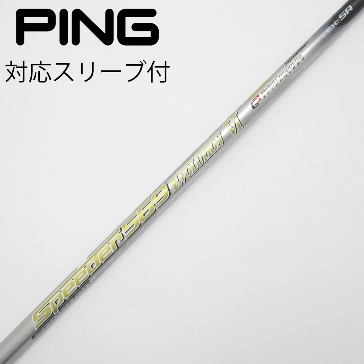 Speeder 569 EVOLUTION R (Callawayスリーブ) 中古】Speeder EVOLUTION VI ドライバー用_スリーブ付 Speeder