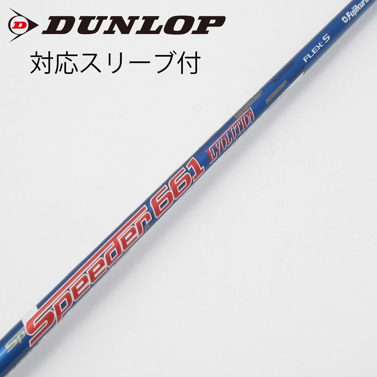 中古】Speeder EVOLUTION フェアウェイウッド用_スリーブ付 Speeder