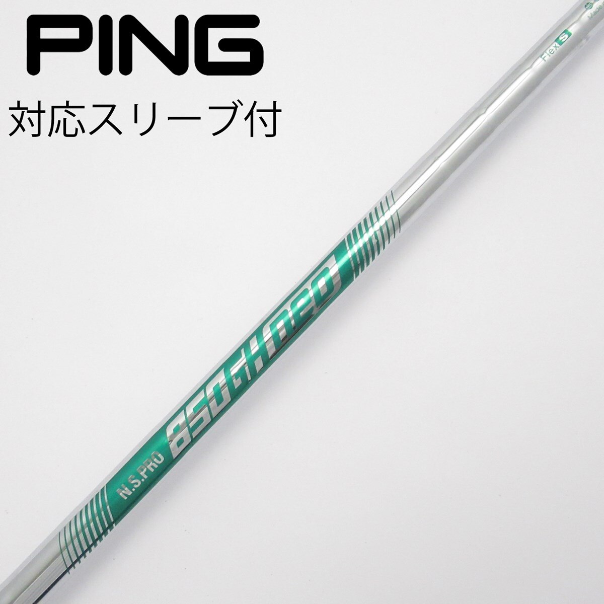 NS PRO950GH neo フレックスS ピンスリーブ NS PRO950GH neo フレックスS ピンスリーブ - メルカリ