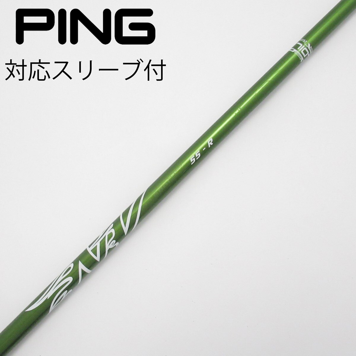 中古】アルディラ シャフト ドライバー用_スリーブ付 ALDILA NV