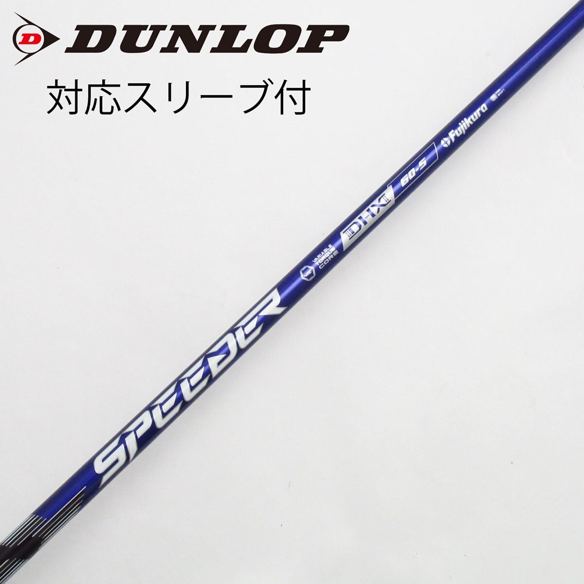 キャロウェイ スリーブ付 SPEEDER NX VIOLET 50S 1W用 Callaway キャロウェイ スリーブ付きシャフト 2024 フジクラ