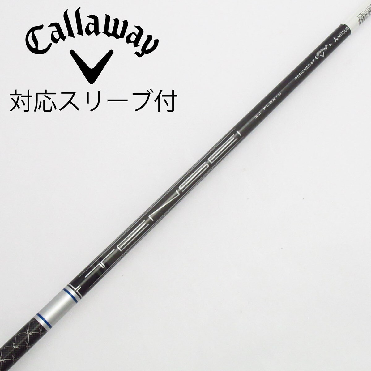 【セット売り】キャロウェイ純正シャフト ベンタス　スリーブ付き フジクラシャフト キャロウェイ純正スリーブ付カスタムシャフト