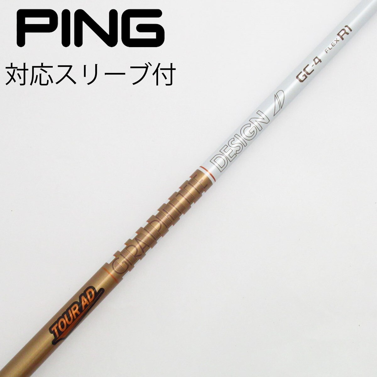 グラファイトデザイン　TOUR AD HD 5S PINGスリーブ　ドライバー 楽天市場】TOUR AD DI ピン スリーブ付シャフト グラファイト