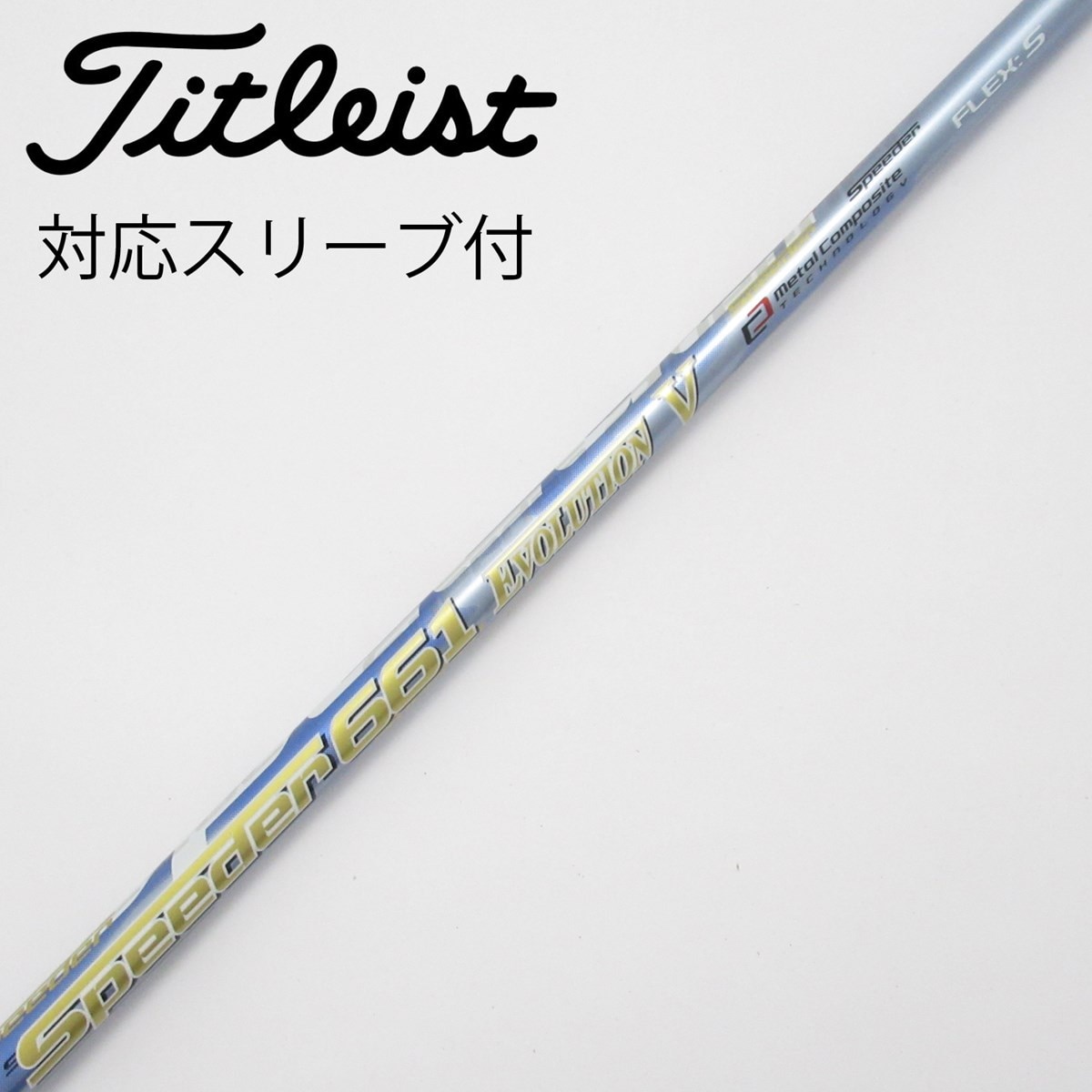 Speeder 661 Evolution V シャフトスリーブ付　PING 中古】Speeder EVOLUTION V ドライバー用_スリーブ付 Speeder