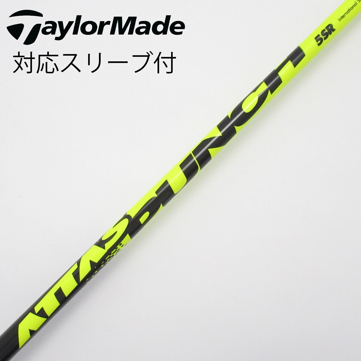 中古】ATTAS PUNCH ドライバー用_スリーブ付 ATTAS PUNCH 5 SR C