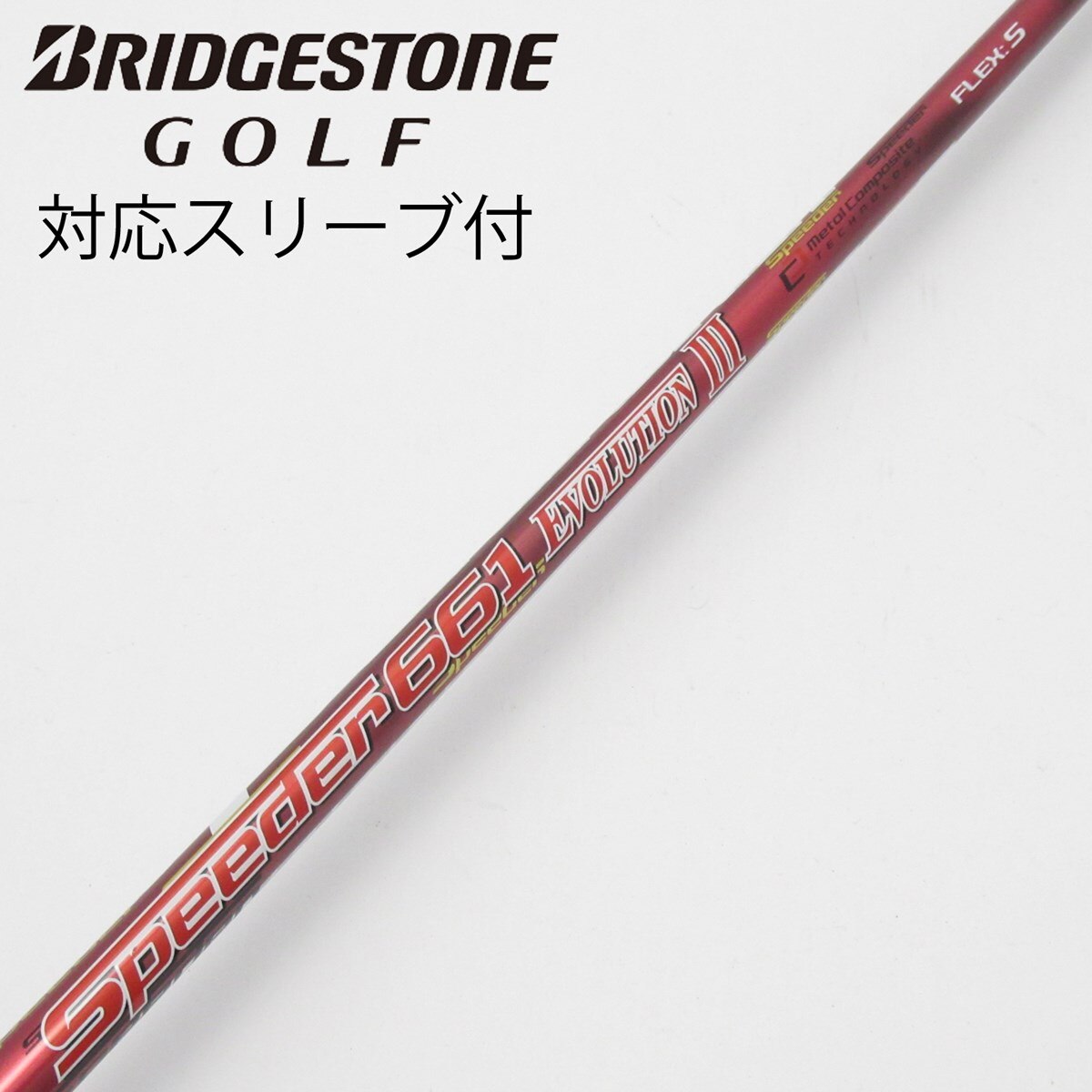 中古】Speeder EVOLUTION III ドライバー用_スリーブ付 Speeder 661