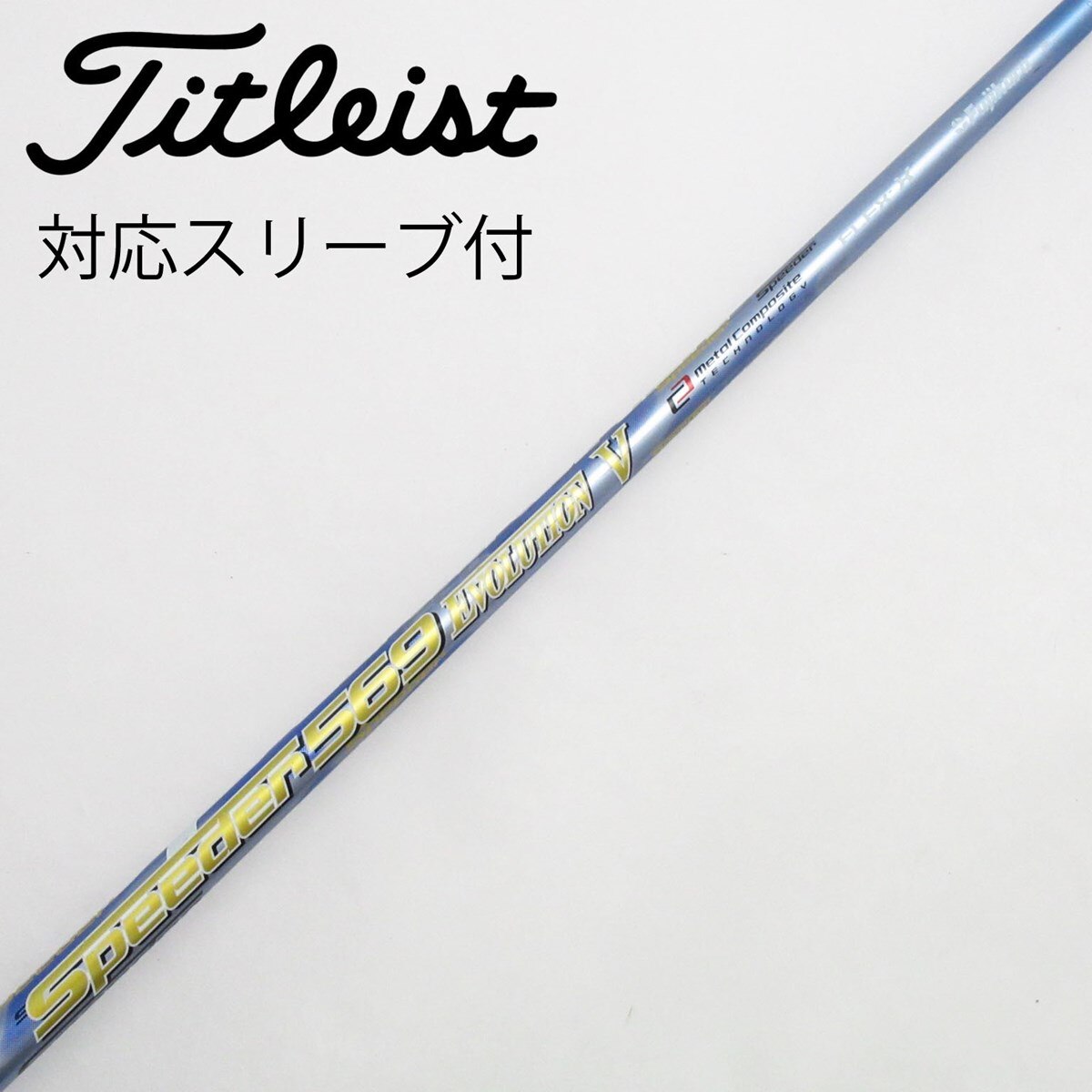 中古】Speeder EVOLUTION V ドライバー用_スリーブ付 Speeder