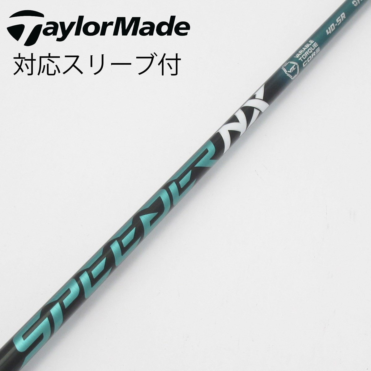 Gsh-265 SpeederNX 40-R シャフト単品 フジクラ スリーブ無 Gsh-265 SpeederNX 40-R シャフト単品 フジクラ スリーブ無