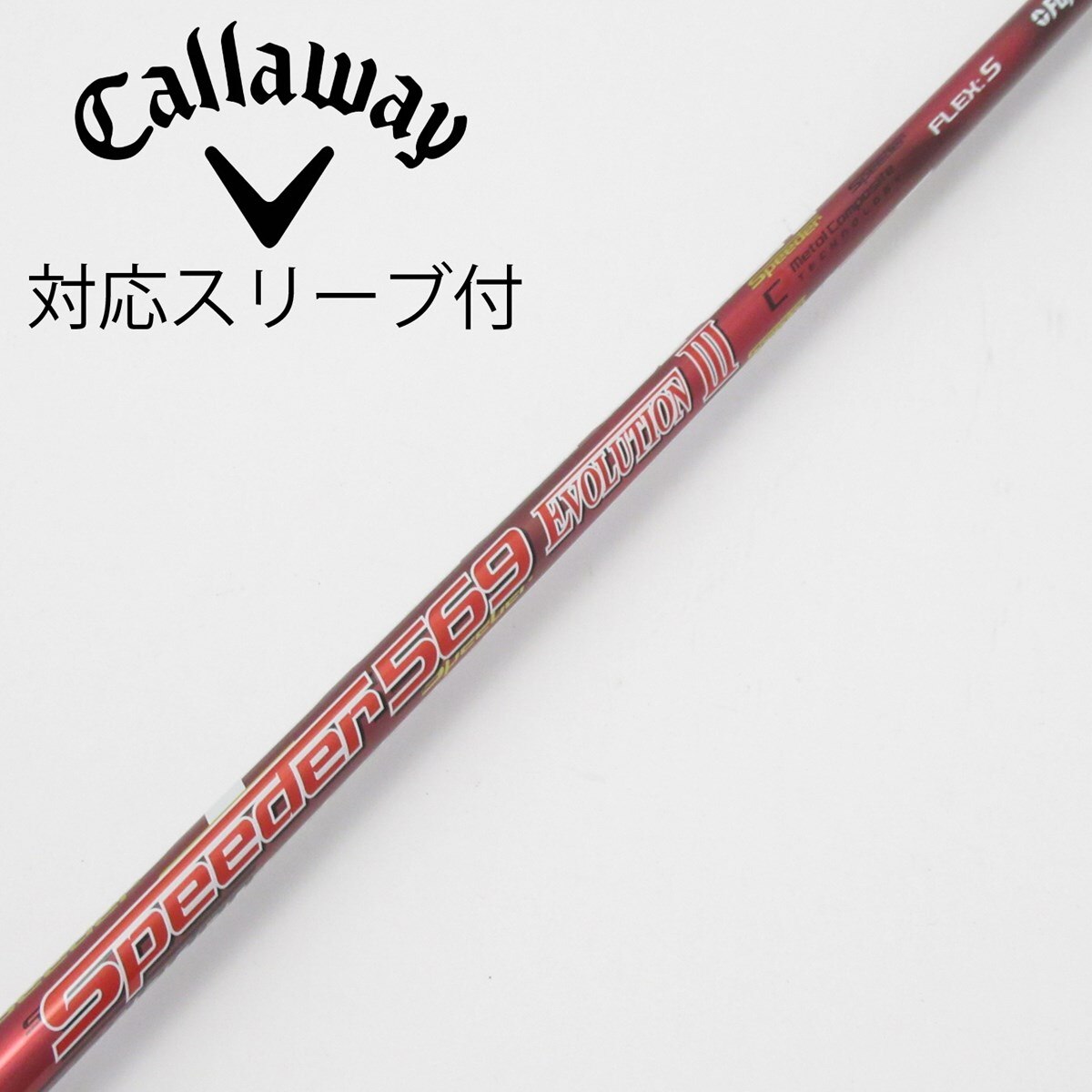 中古】Speeder EVOLUTION III ドライバー用_スリーブ付 Speeder