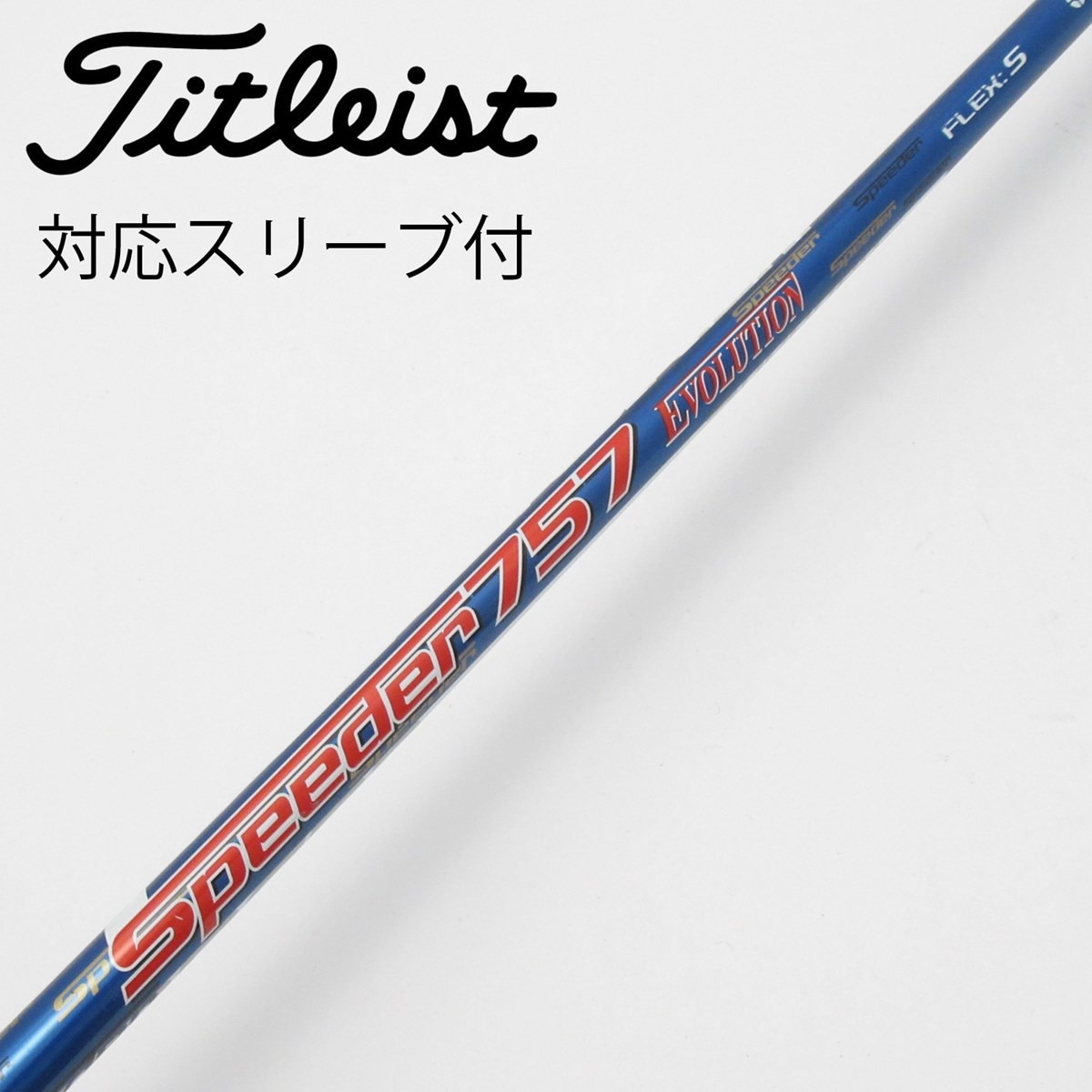 中古】Speeder EVOLUTION ドライバー用_スリーブ付 Speeder 757