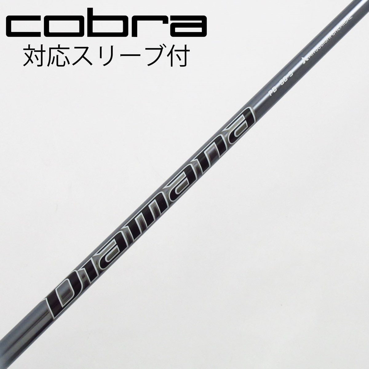 中古】Diamana PD フェアウェイウッド用_スリーブ付 Diamana PD