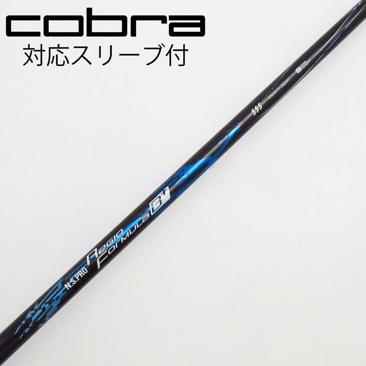 レジオフォーミュラ N.S.PRO Regio Formula B S65 日本シャフト Regio