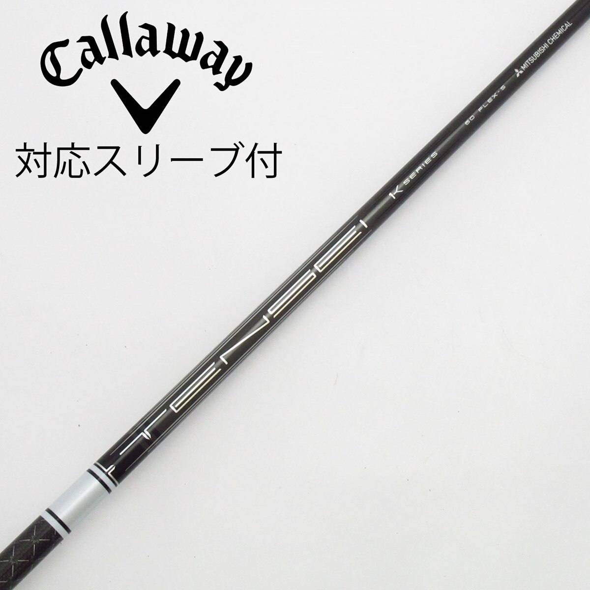 中古】TENSEI Pro White 1K シャフト・スリーブ (三菱ケミカル