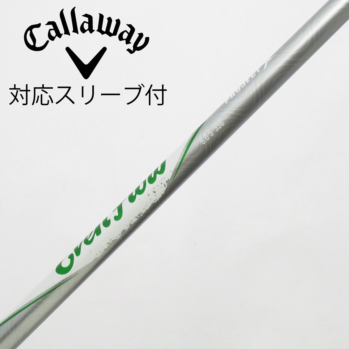 中古】純正シャフト フェアウェイウッド用_スリーブ付 PROJECT X