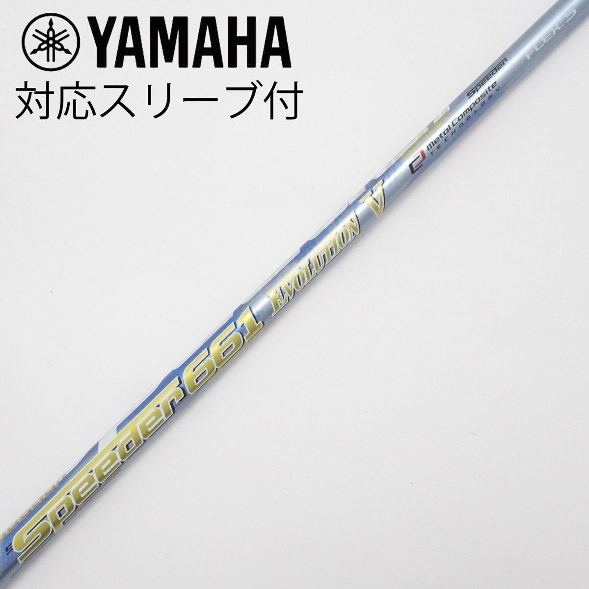中古】Speeder EVOLUTION V ドライバー用_スリーブ付 Speeder 661