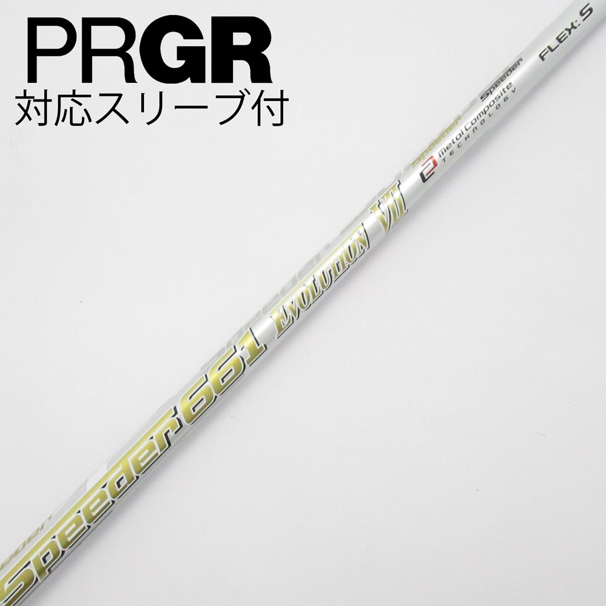 中古】Speeder EVOLUTION VII ドライバー用_スリーブ付 Speeder 661 