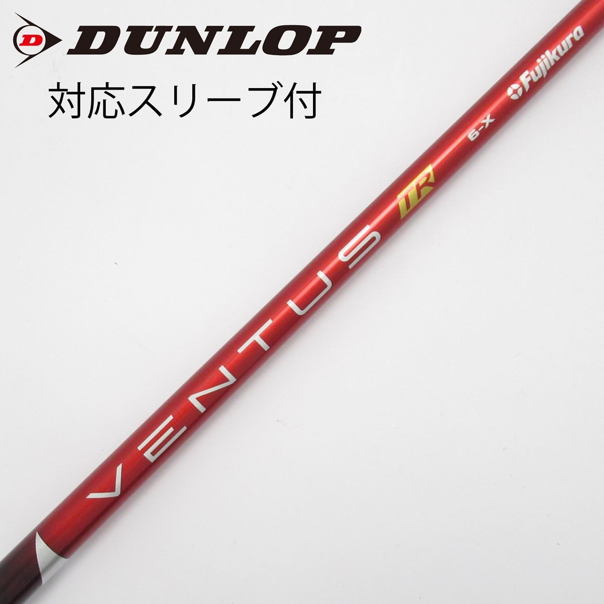 中古】VENTUS TR RED(VELOCOREあり) ドライバー用_スリーブ付