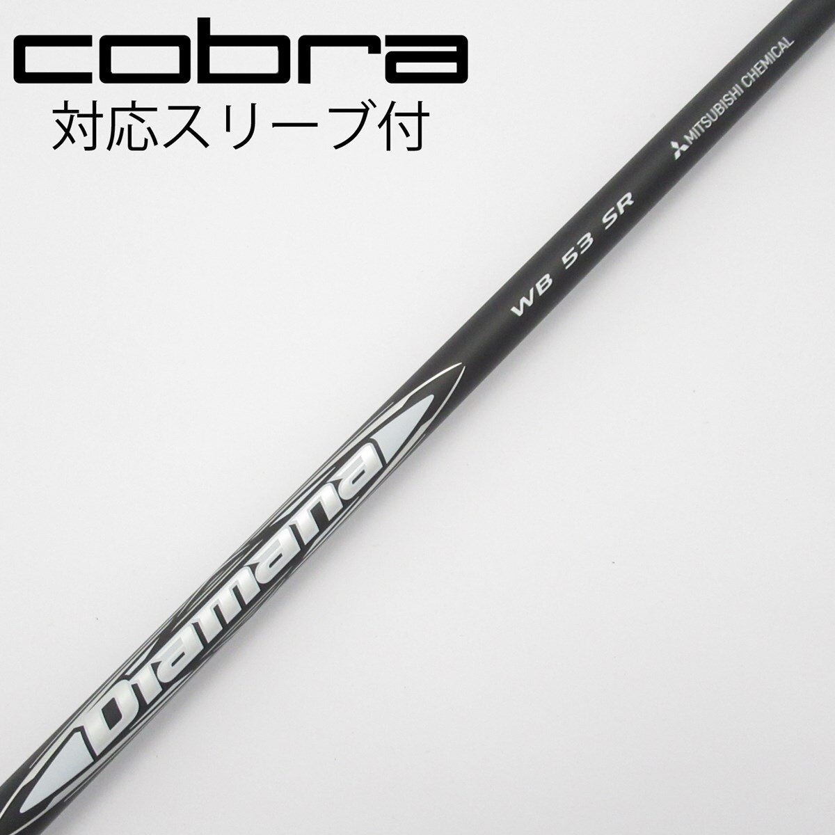 Diamana WB53S/ 5w用 中古】Diamana WB ドライバー用_スリーブ付 Diamana WB 53 SR C