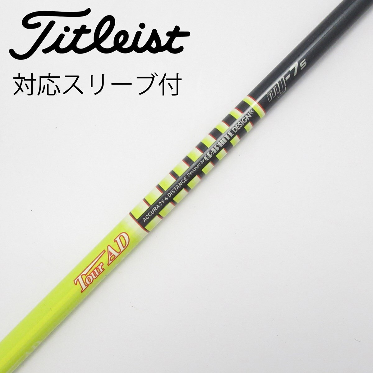 テーラーメイドミニドライバースリーブ付　ツアーＡＤ　ＭＪ-7のＳ　中古 中古】Tour AD MJ ドライバー用_スリーブ付 Tour AD MJ-7 S C(シャフト