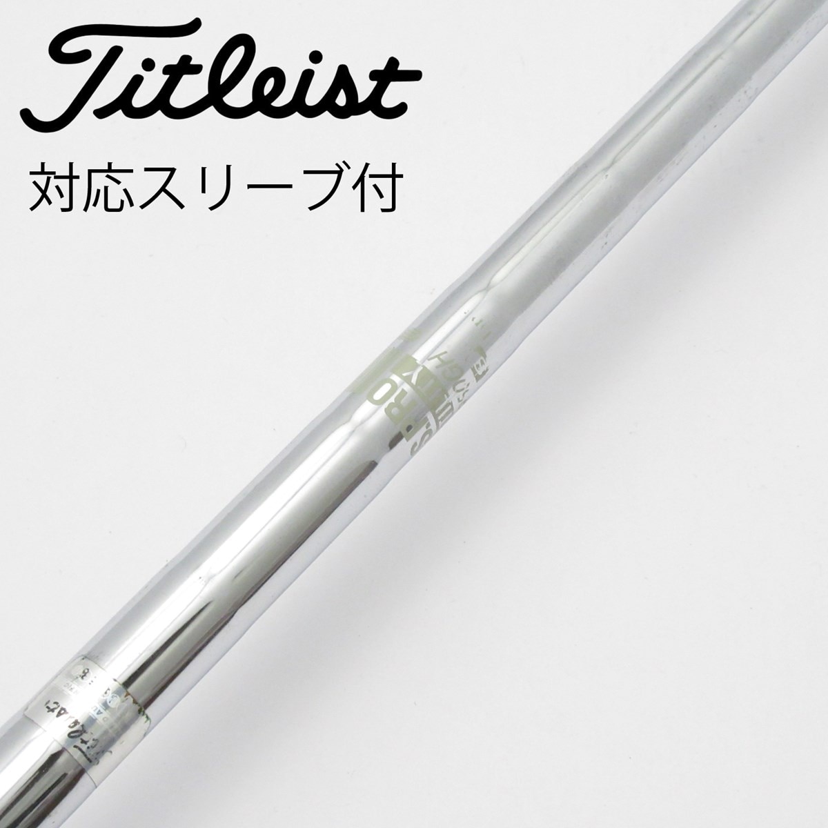 中古】タイトリスト 純正シャフト ユーティリティ用_スリーブ付