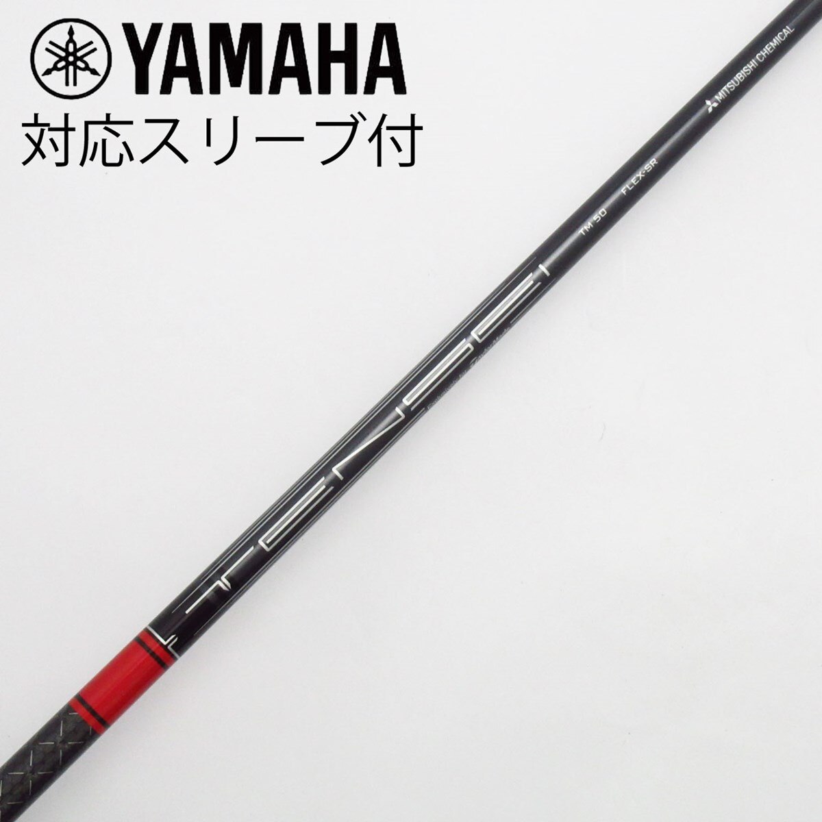【再値引き】テーラーメイド純正　TENSEI　TM50　S 日本仕様 テーラーメイド 純正カーボン TENSEI RED TM50 ('22