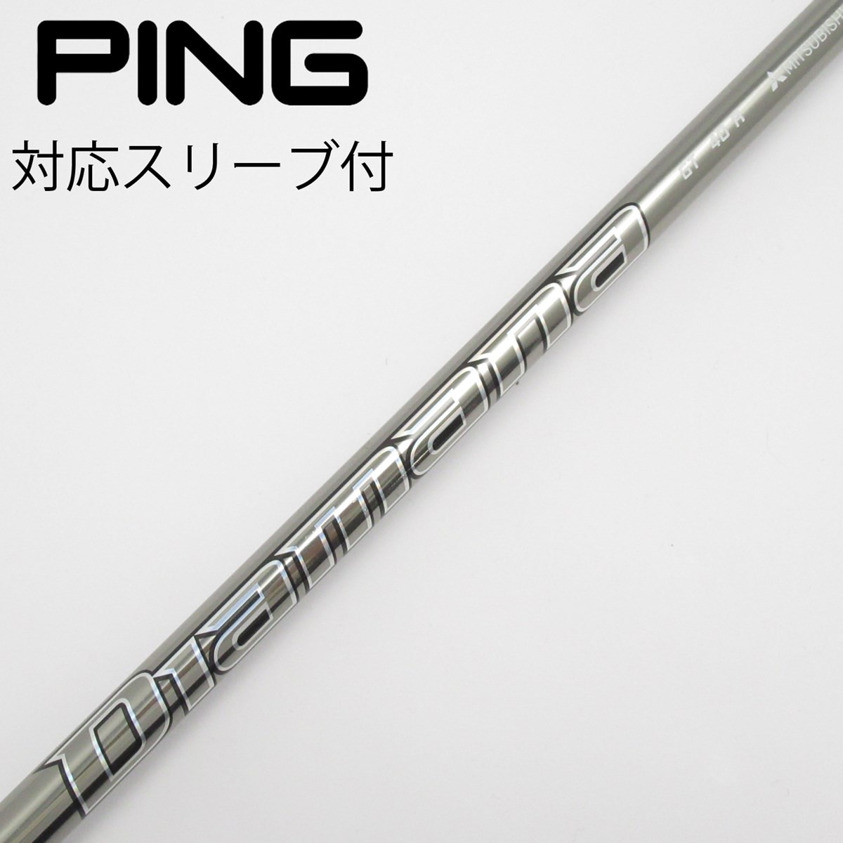 ⑨　Callaway スリーブ付きシャフト 三菱ケミカル Diamana GT ドライバー用40X／装着時約45.75inch　ゴルフクラブ ⑨ Callaway スリーブ付きシャフト 三菱ケミカル Diamana GT