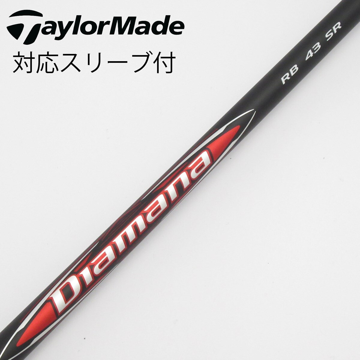 中古】Diamana RB ドライバー用_スリーブ付 Diamana RB 43 SR B