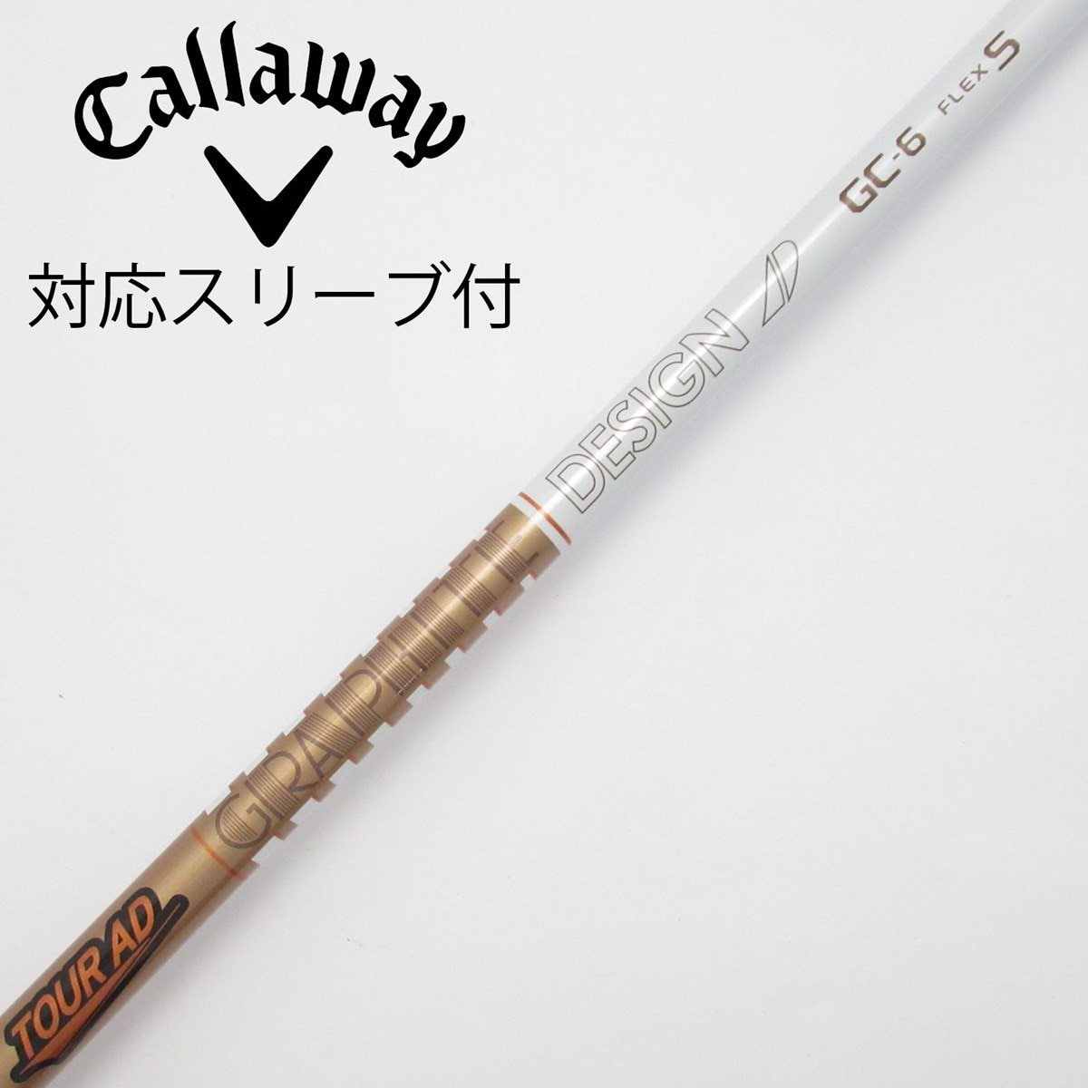 TOUR AD GC 6 SR キャロウェイスリーブ　ドライバー用 キャロウェイ ドライバー用 Tour AD GC スリーブ付きシャフト