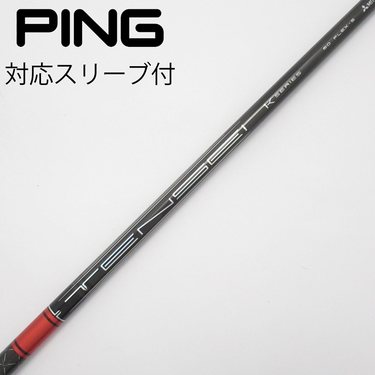 ピンスリーブ tensei pro red 1k 70s Dr用 中古】TENSEI Pro Red 1K ドライバー用_スリーブ付 TENSEI Pro