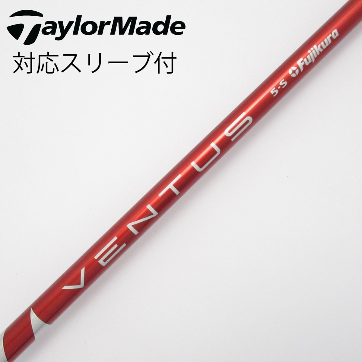 ★VENTUS TR RED 5S VELOCORE 1W PINGスリーブ★ ベンタスTRレッドvelocore (5S) キャロウェイスリーブ付き