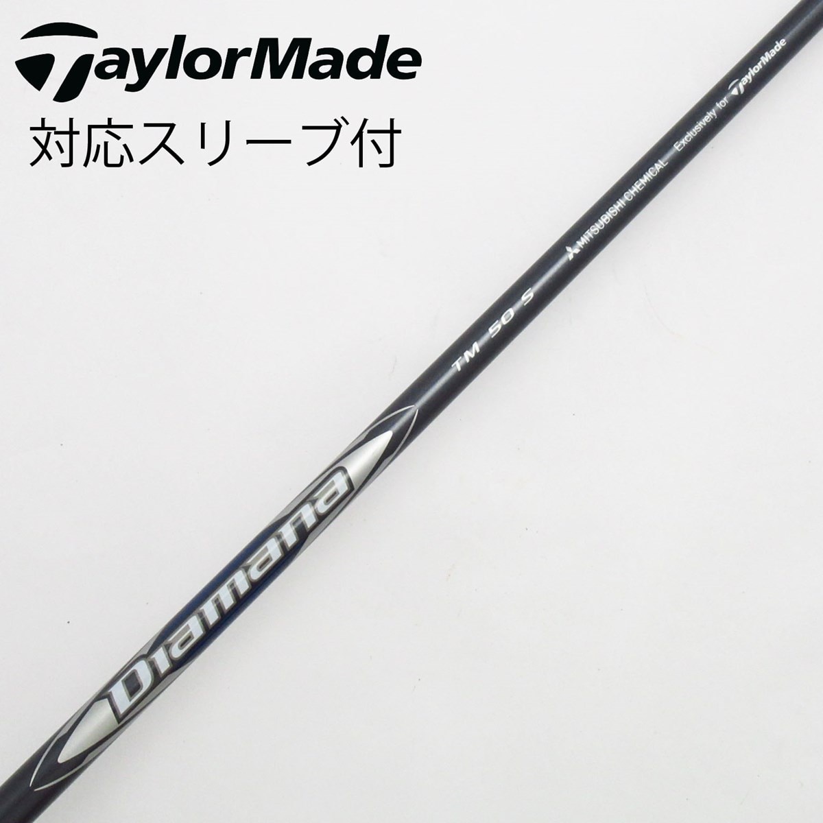 新品未使用 Diamana Silver TM50 S テーラーメイドスリーブ 2025 Diamana SILVER TM50（S） テーラーメイド用スリーブ 42.5
