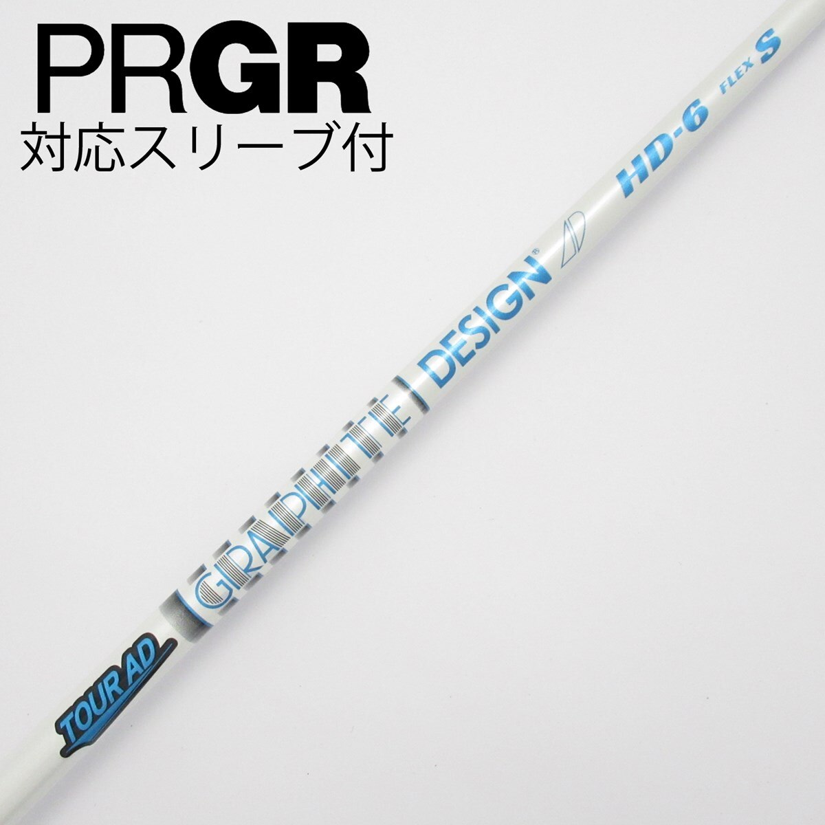 TourAD HD-6S スリクソン用スリーブ付ドライバー用シャフト(訳あり) 楽天市場】スリクソン 用互換 スリーブ付きシャフト