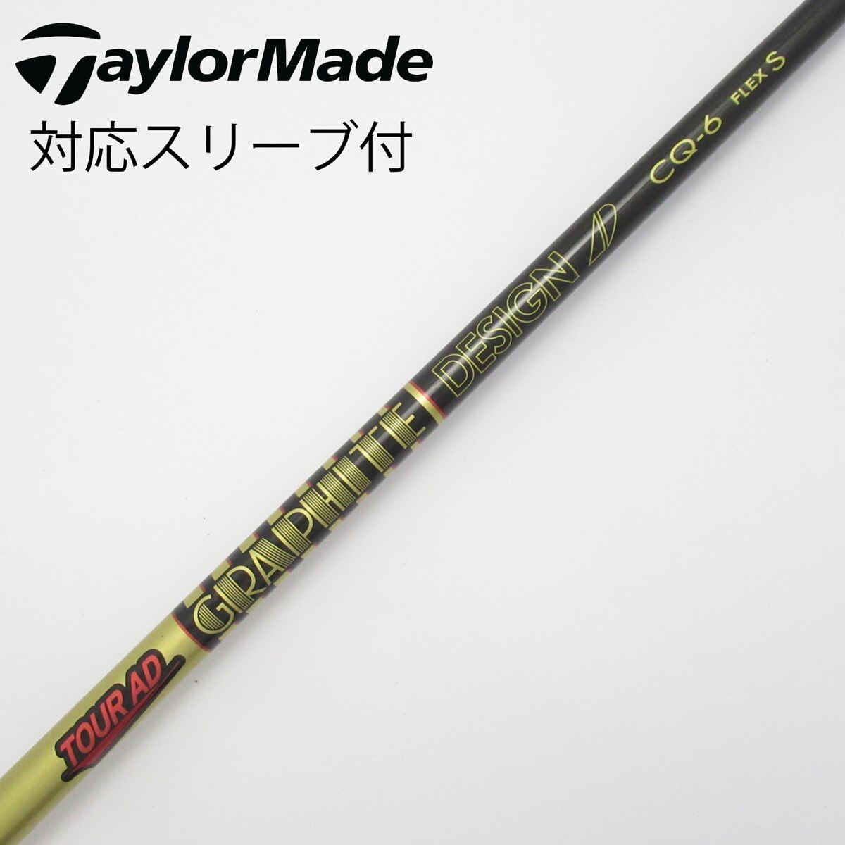 中古】Tour AD CQ ドライバー用_スリーブ付 Tour AD CQ-6 S C(シャフト