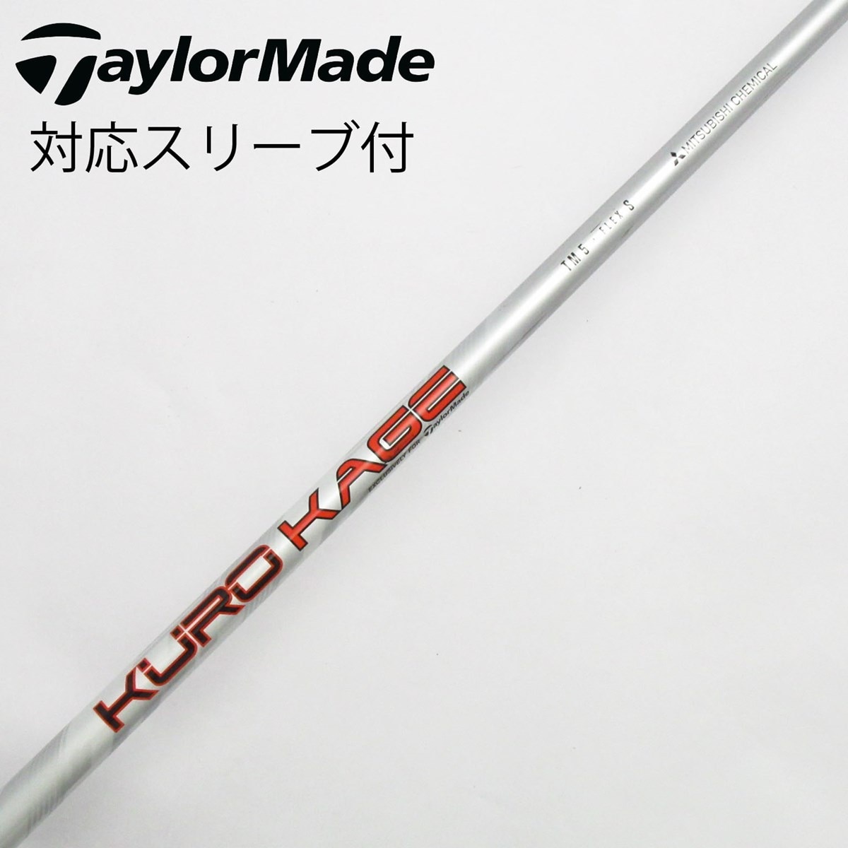 中古】テーラーメイド 純正シャフト フェアウェイウッド用_