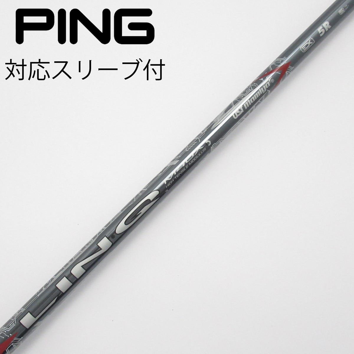USTMamiya - USTマミヤLIN-Q EX FW 【55S】ピンスリーブ付7W用 ピン各種対応スリーブ超激安カスタム リンク EX フェアウェイ用