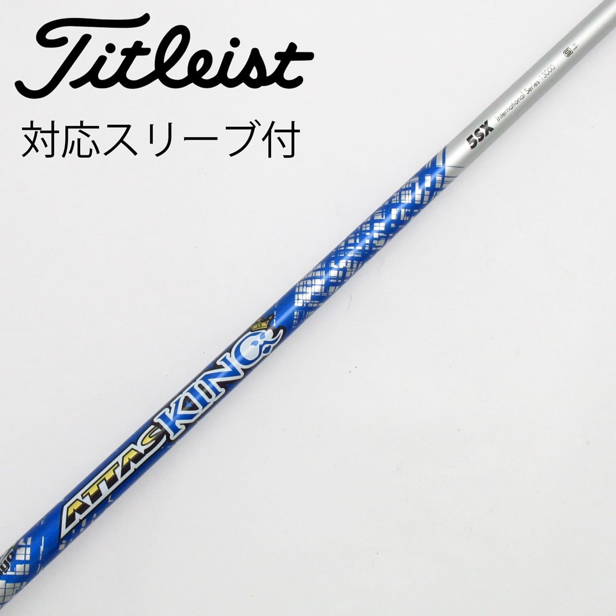 USTマミヤ アッタスキング 5SX タイトリストスリーブ付き アッタス